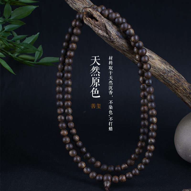 沉香【沉水级】棋楠8MM圆珠多圈手串一条多样性发货（88）