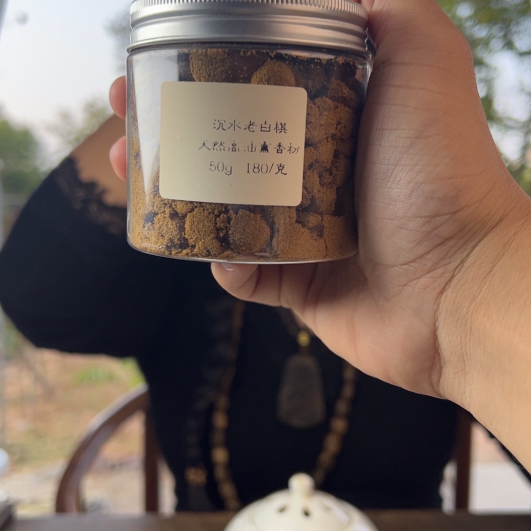 沉香碎屑沉香沉香原材料沉香粉50配电子熏香炉多样性发一