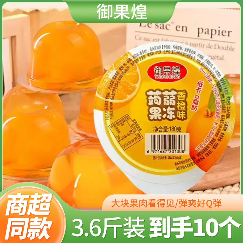 【8大杯送2杯】御果煌蒟蒻果冻180g儿童果味小吃大杯椰果XH