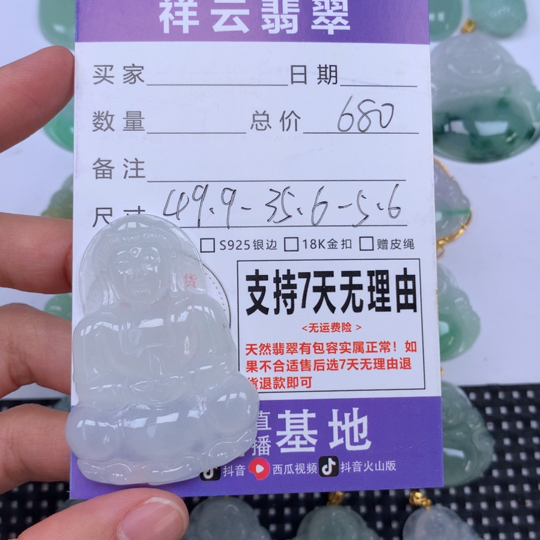 翡翠未镶嵌颈饰天然