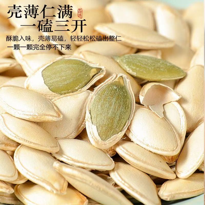 农家自制铁锅炒南瓜子原味和椒盐
