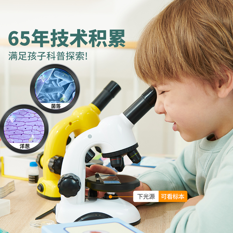 Bresser/宝视德少儿科普显微镜高倍高清探索微观世界植物昆虫细菌