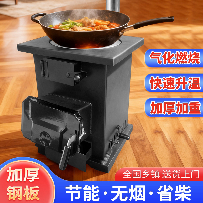 特厚煤柴自吸气化炉柴煤两用炉耐用柴火新式节能耐用取暖炉子大全