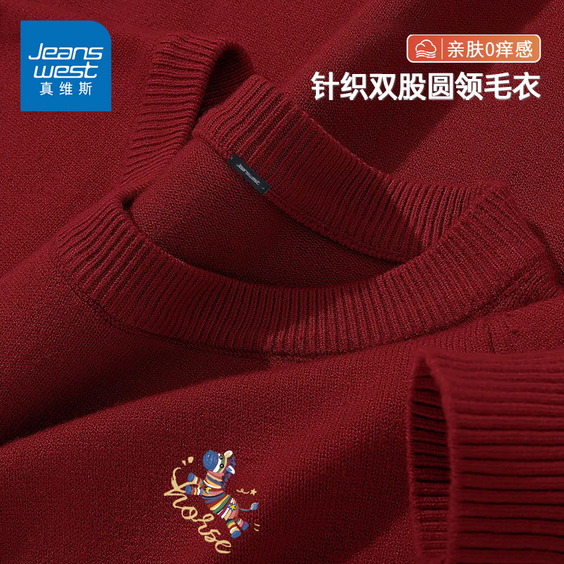 真维斯圆领毛衣男生冬款酒红色本命年上衣学生休闲保暖打底针织衫