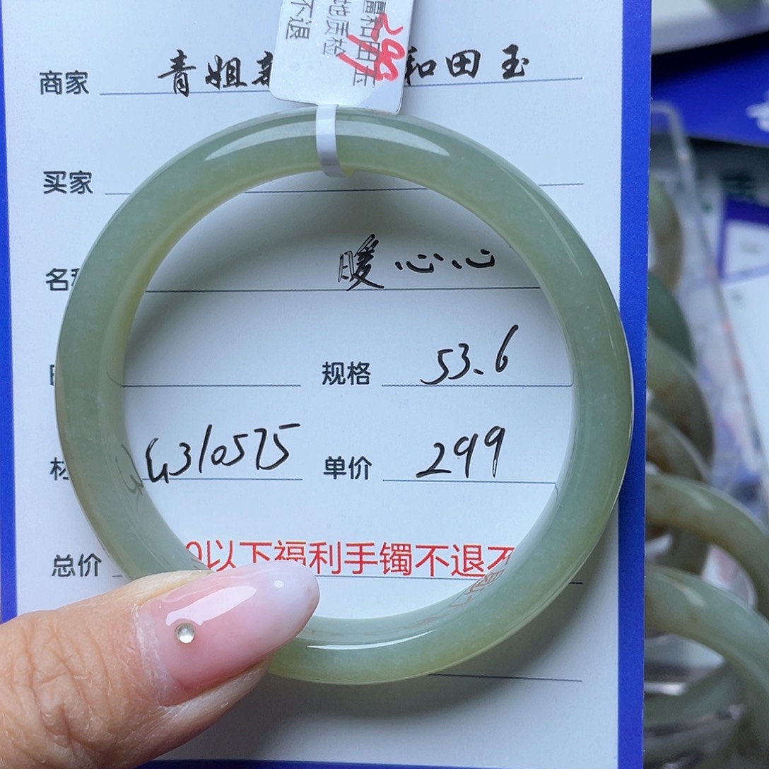 和田玉手镯未镶嵌暖*心