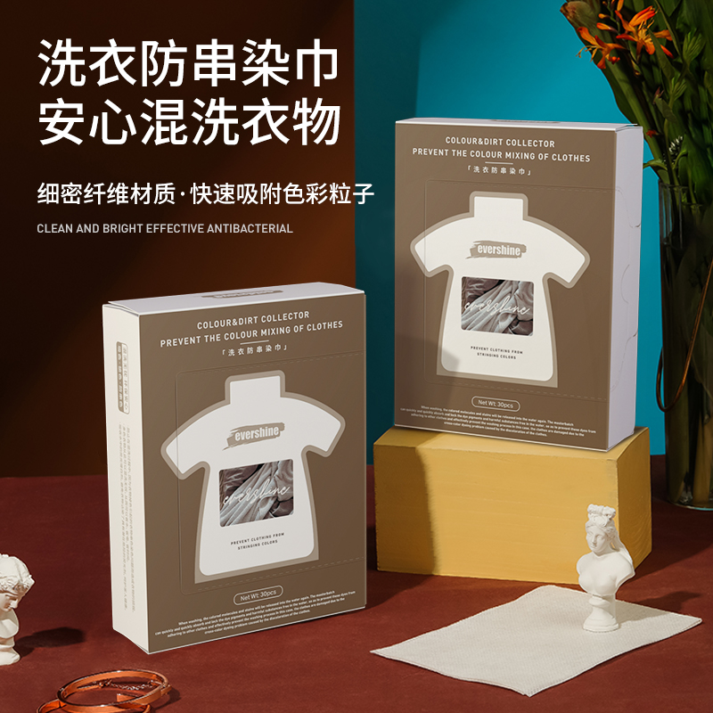 evershine晴天大白防串色片吸色片混洗不染色30片