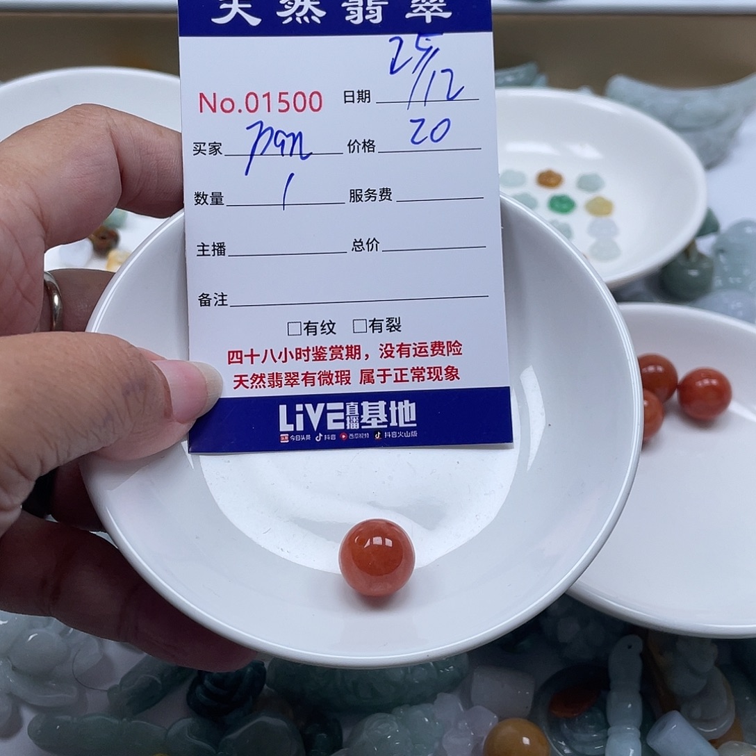 P****翡翠未镶嵌颈饰1456