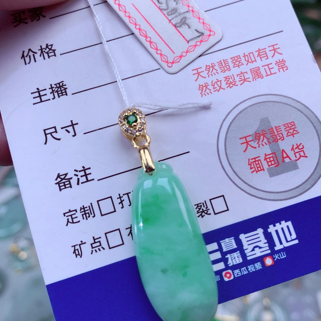 翡翠颈饰未镶嵌翡翠吊坠