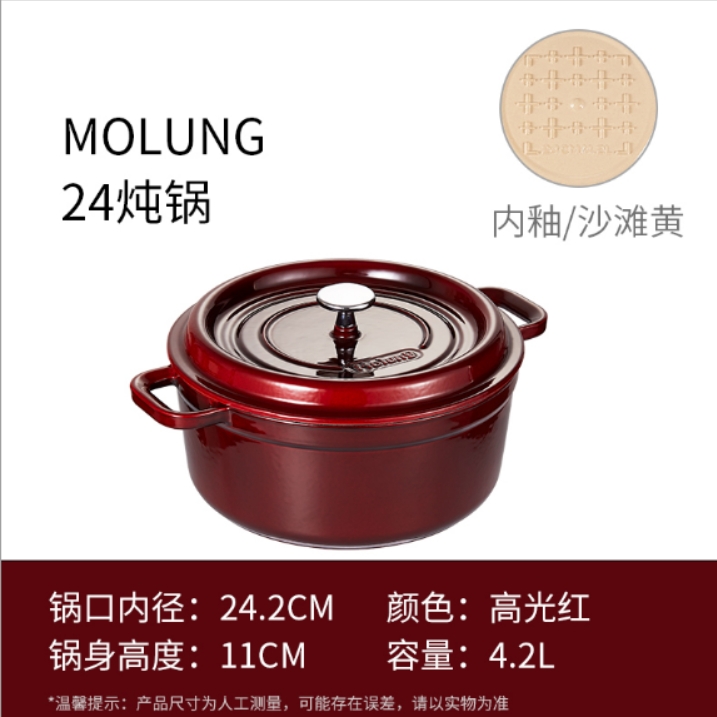 （磊磊专属）（内地）YANZAO/焱造MOLUNG经典系列24炖锅莫琅珐琅锅