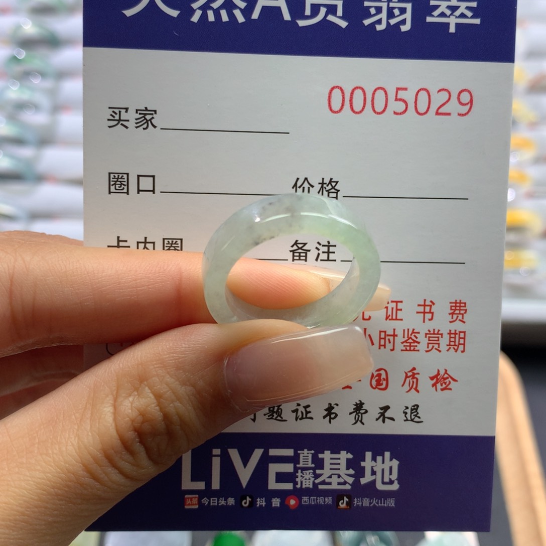 翡翠戒圈未镶嵌17.圈