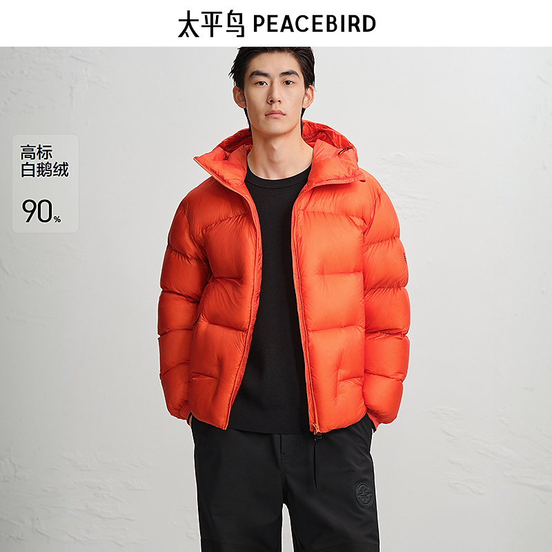 【商场同款】太平鸟男装25冬90鹅绒宽松亮色连帽羽绒服B2ACF4495