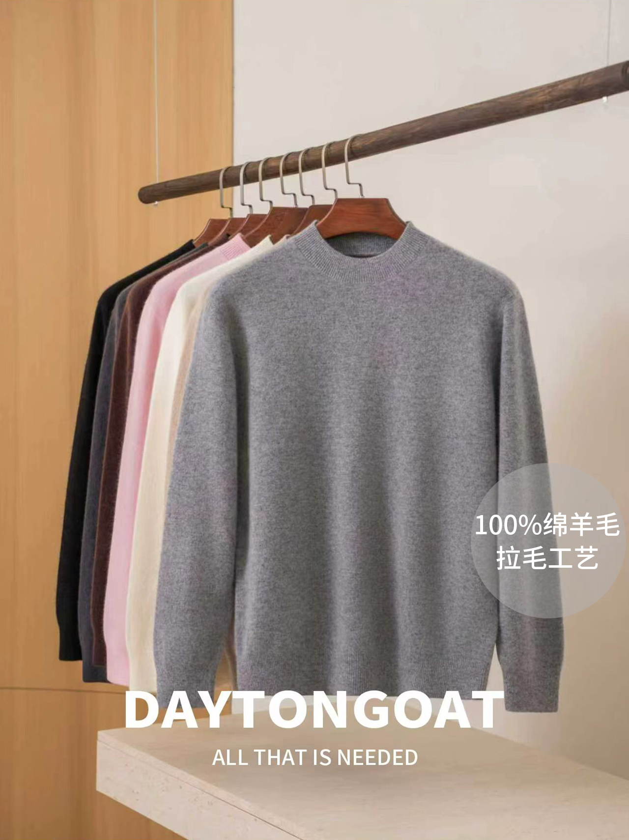 【100%绵羊毛】12针拉毛工艺半高领绒感亲肤羊毛秋冬百搭保暖针织衫