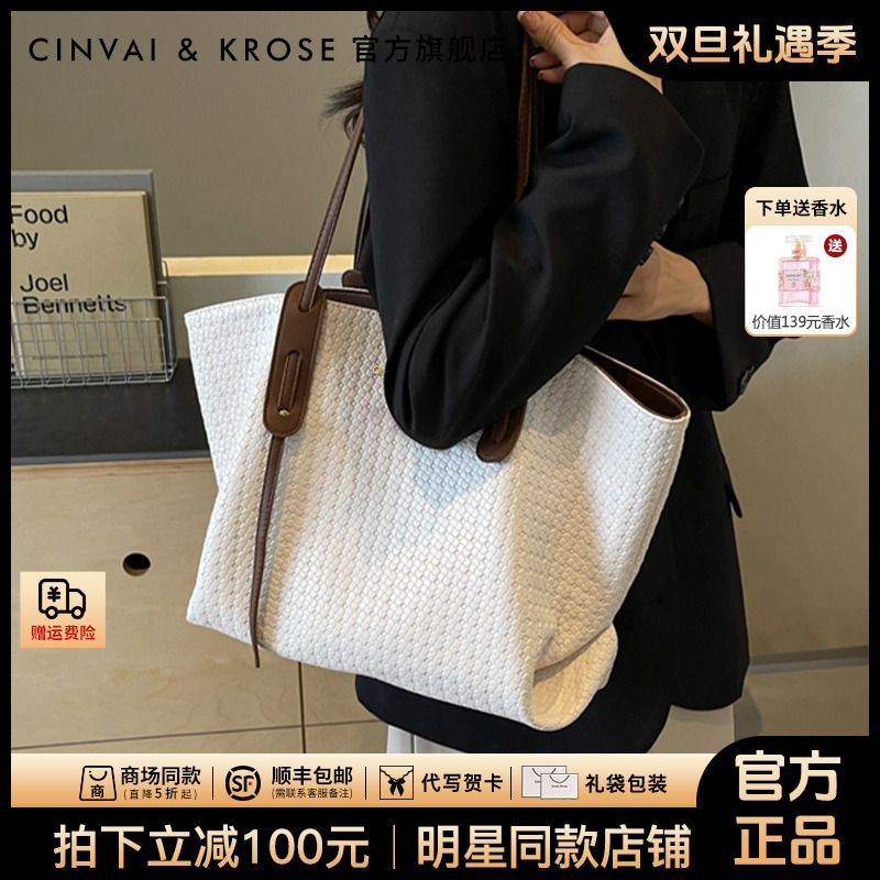 【官方正品Cinvai&Krose】单肩托特女包2025年新款百搭大容量通勤包