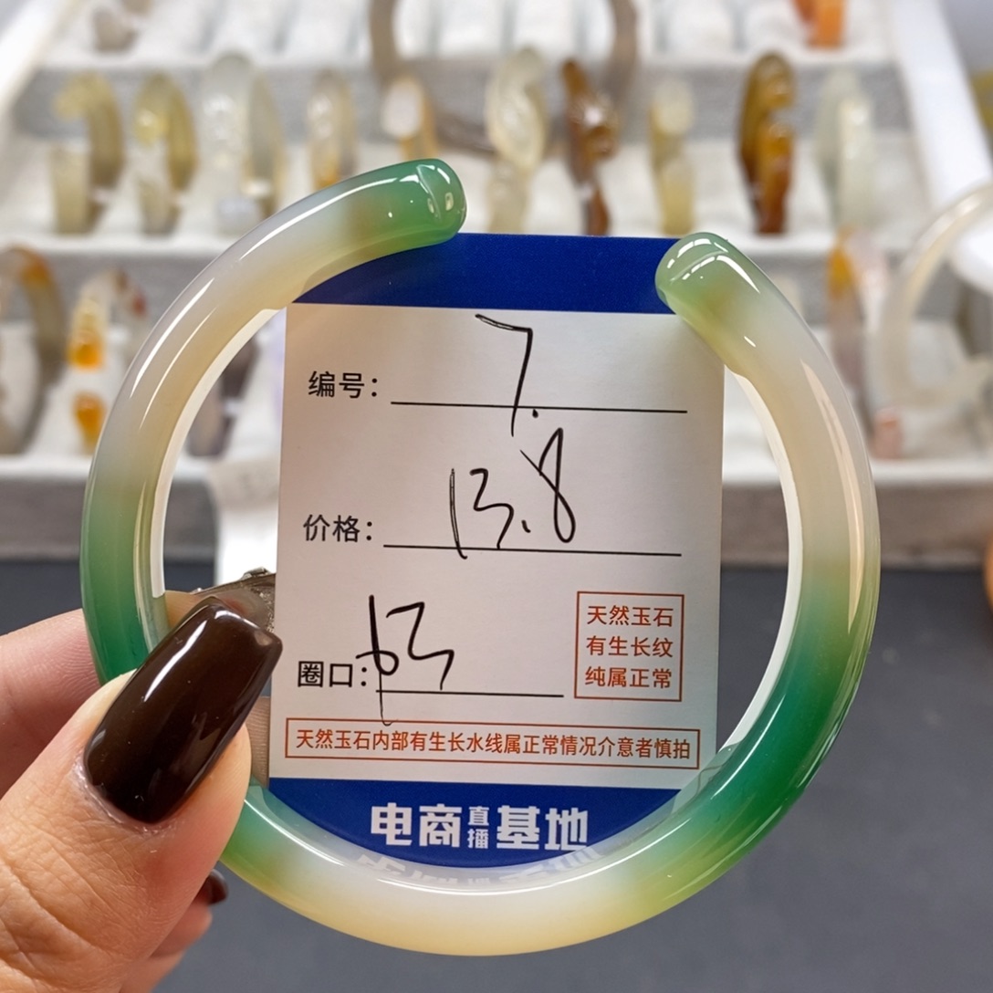 手镯玛瑙/玉髓未镶嵌7