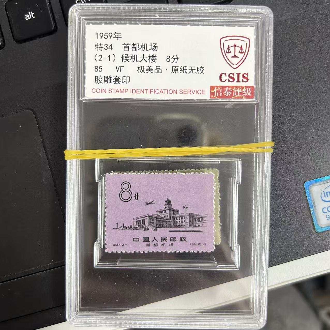特34 首都飞机 套票 小盒  