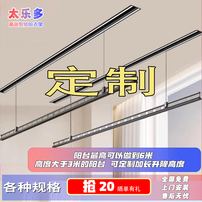 太乐多非标内嵌隐藏隐形电动隐形吊顶电动晾衣架隐形晾衣架