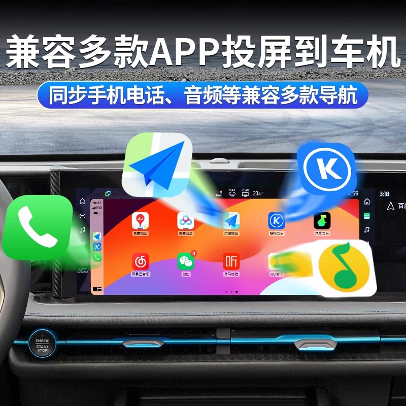 适用福特23款探险者亿连转苹果carplay无线模块华为hicar车机互联