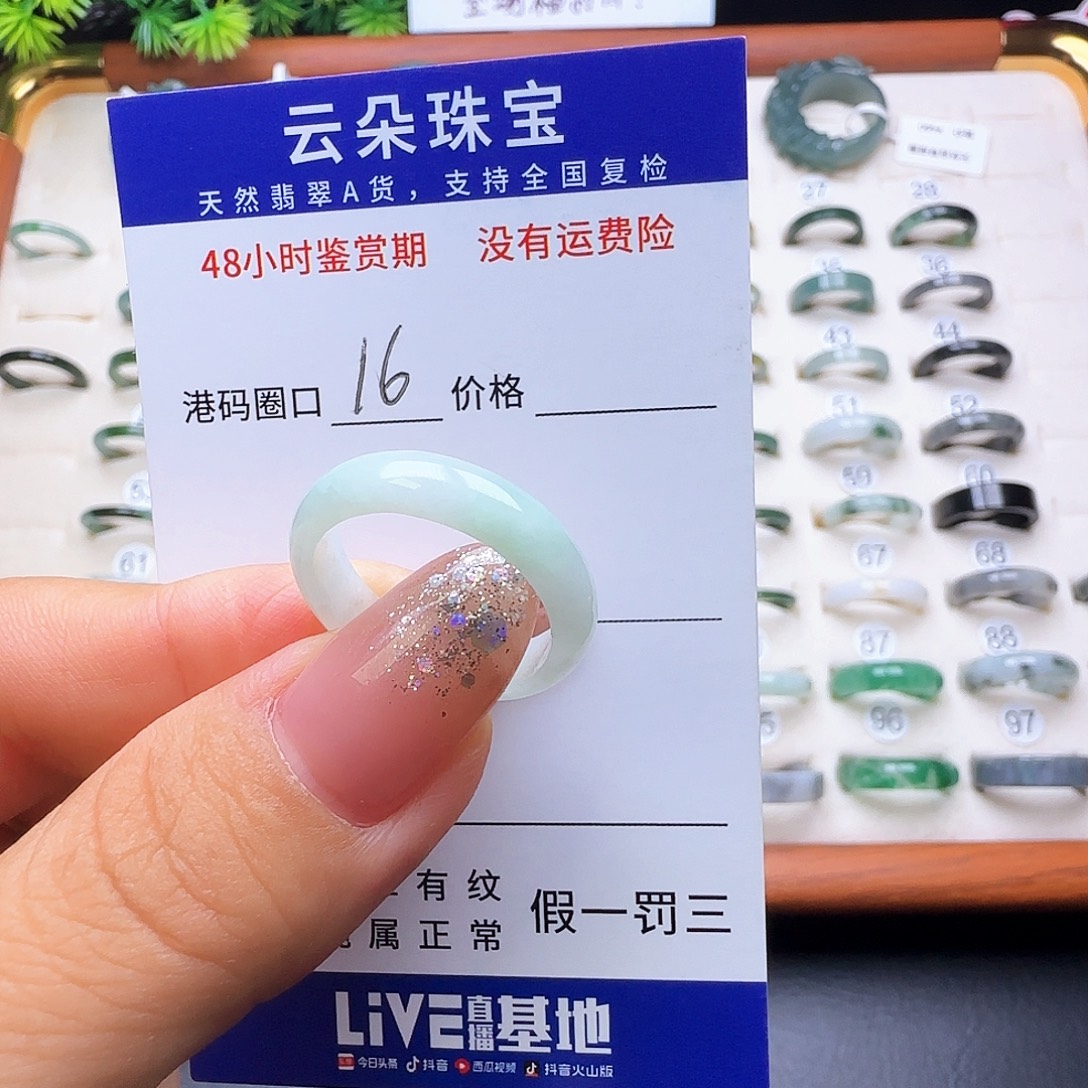 翡翠未镶嵌戒圈天然