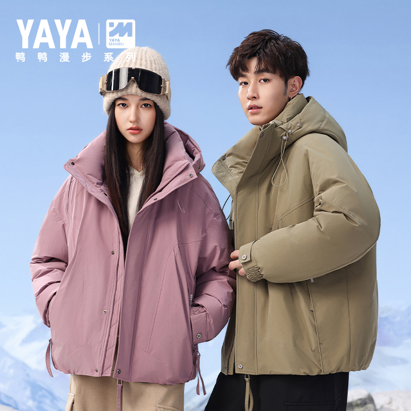 鸭鸭漫步羽绒服2025年冬季新款时尚连帽加厚保暖男女休闲外套9529