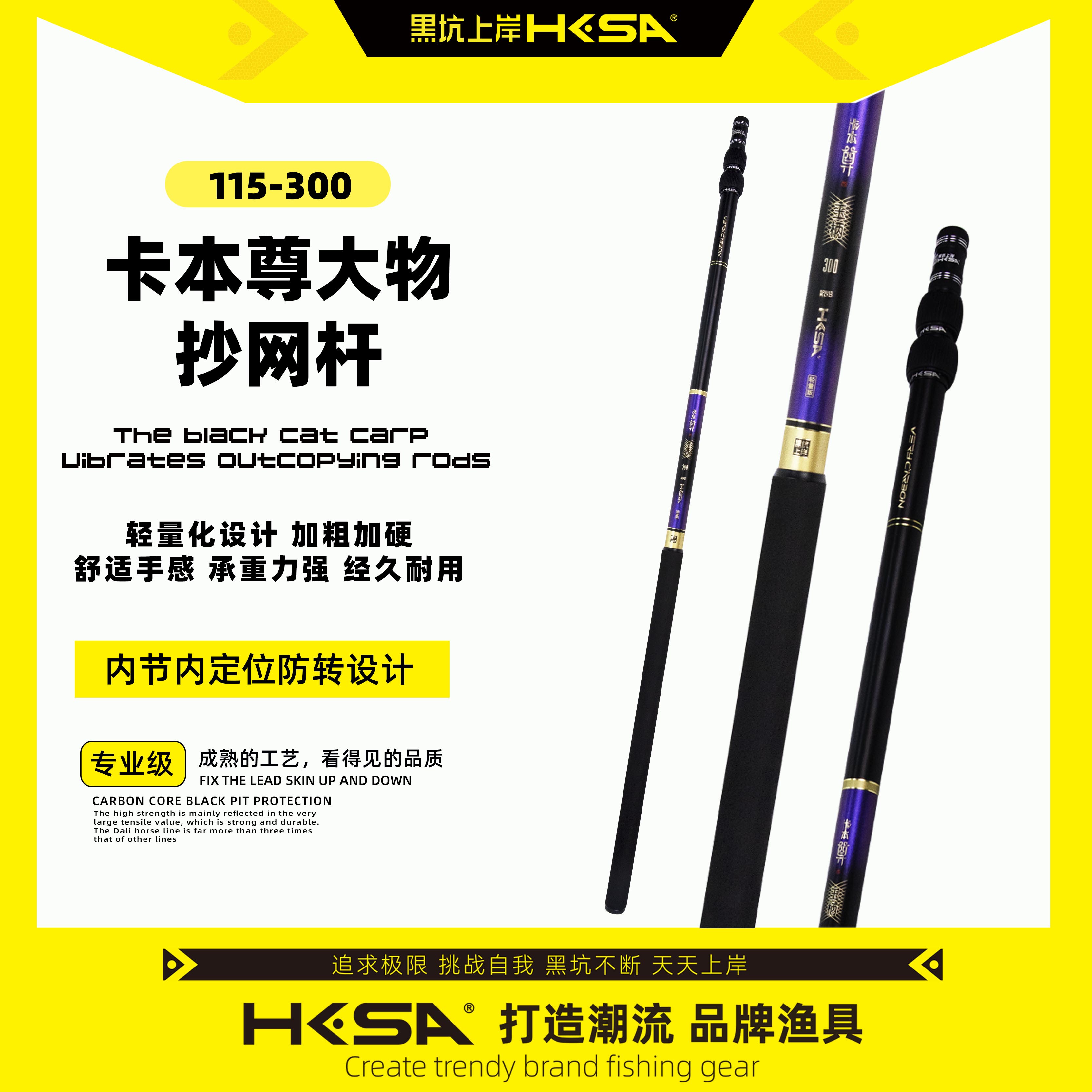 黑坑上岸115-300抄网杆碳素杆超轻超硬粗