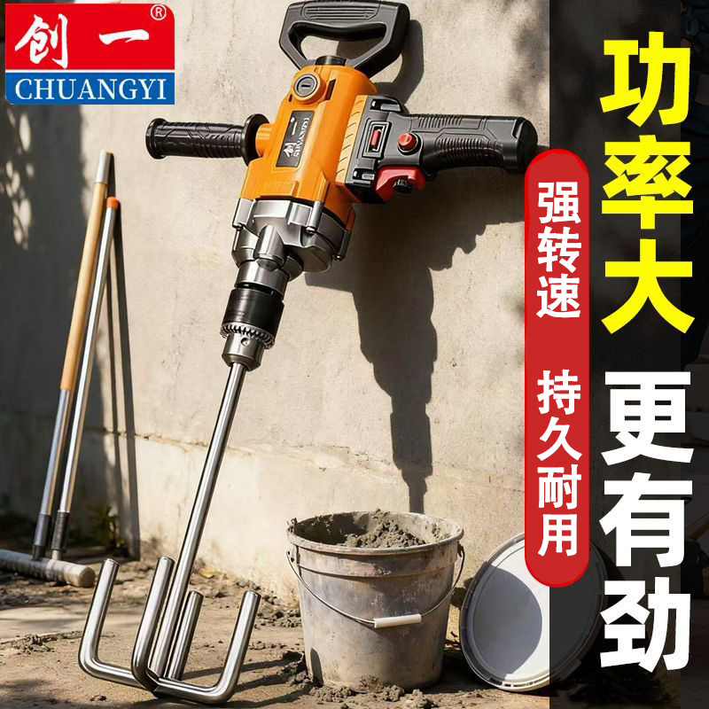 创一搅拌机飞机钻电钻搅拌器大功率多功能搅灰拌灰打灰水泥腻子粉