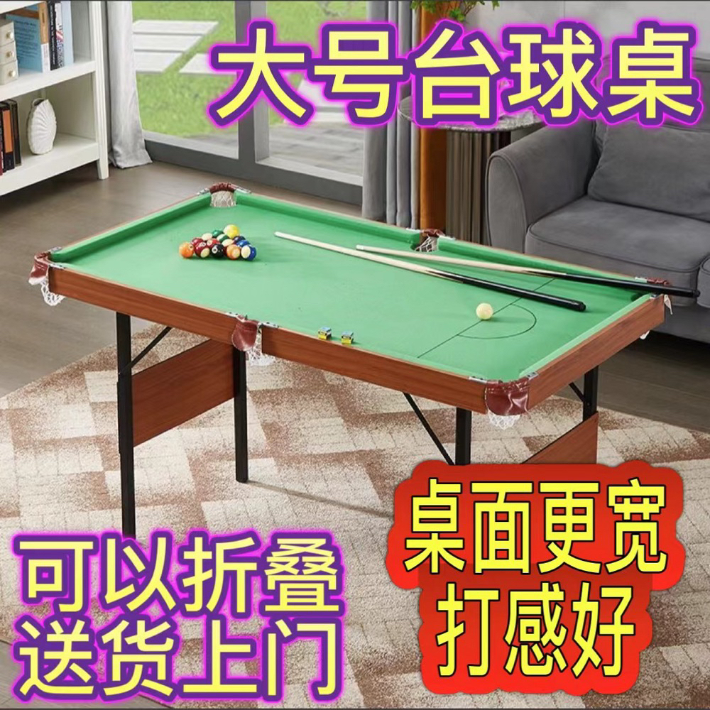 可发偏远 家庭大号台球桌⑥
