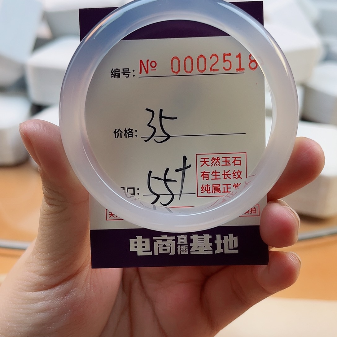 玛瑙/玉髓手镯未镶嵌2518