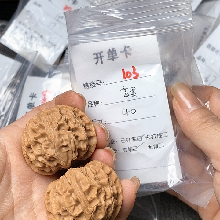 文玩核桃把件103哈哈哈
