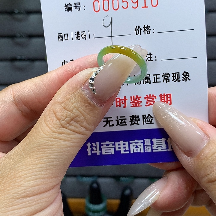 翡翠戒圈未镶嵌        5910