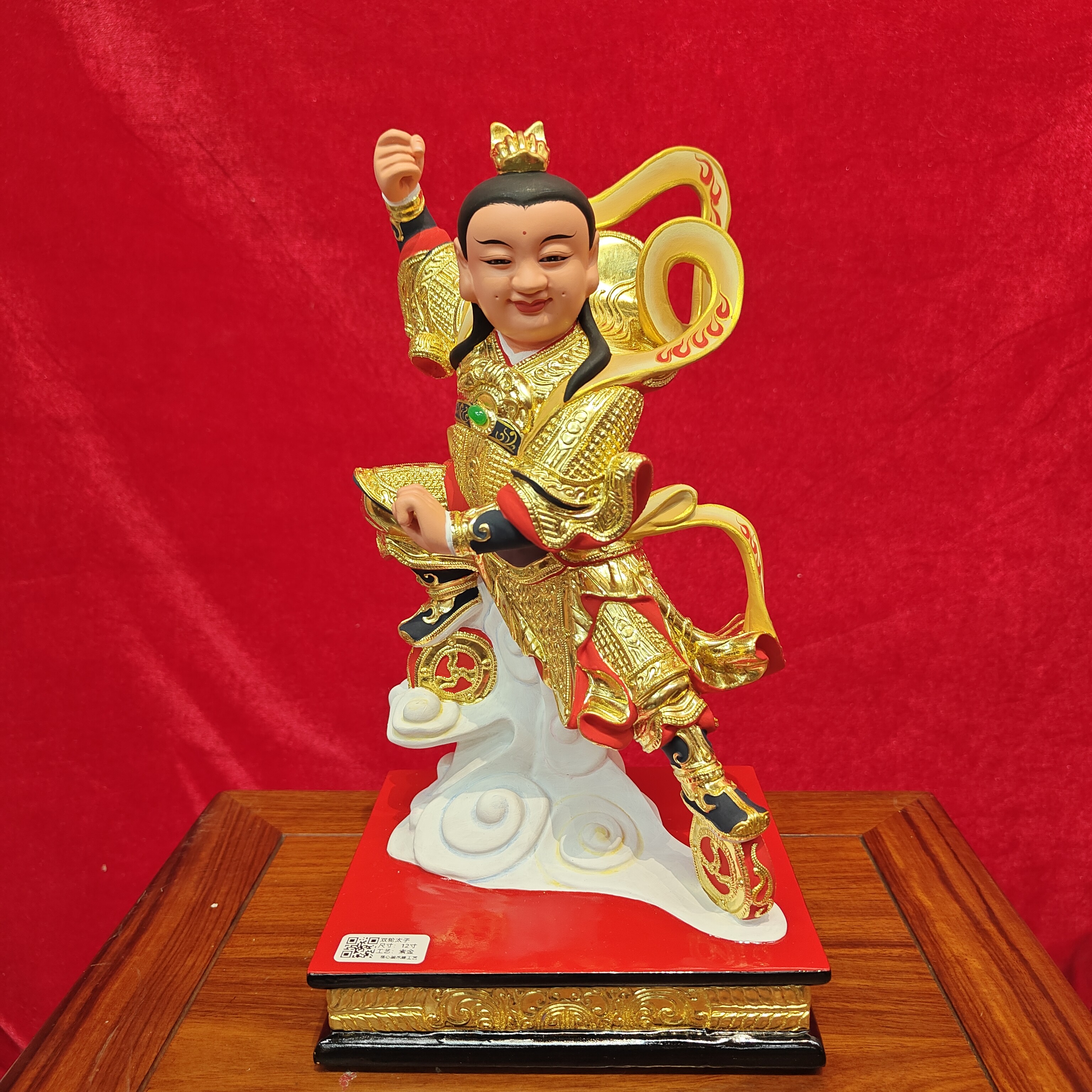 (木雕哥专属)12寸三太子