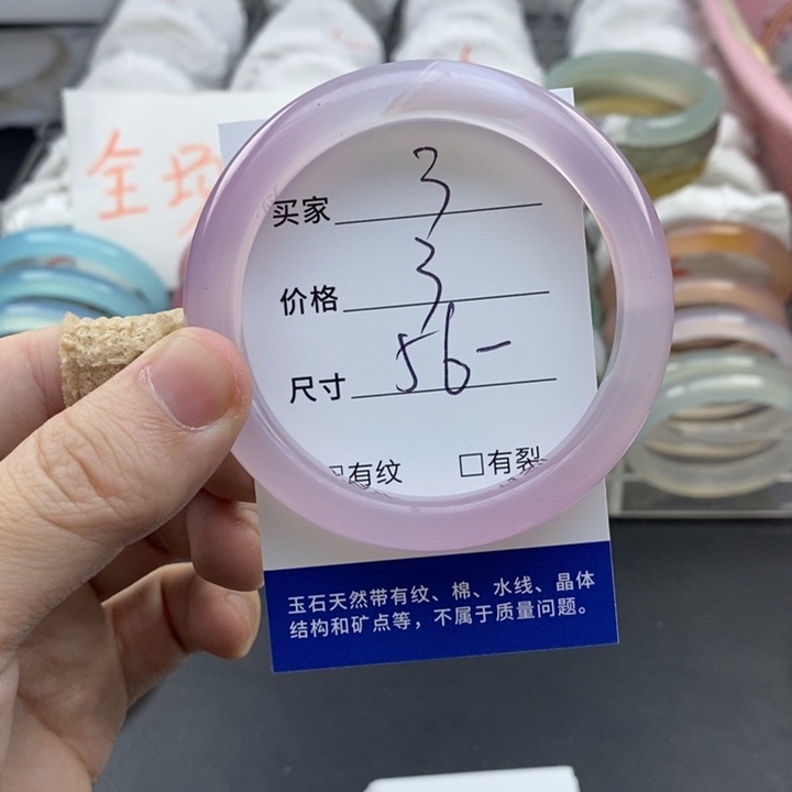 玛瑙/玉髓未镶嵌手镯3