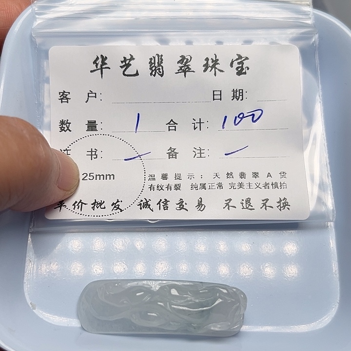 翡翠颈饰未镶嵌天然翡翠吊坠