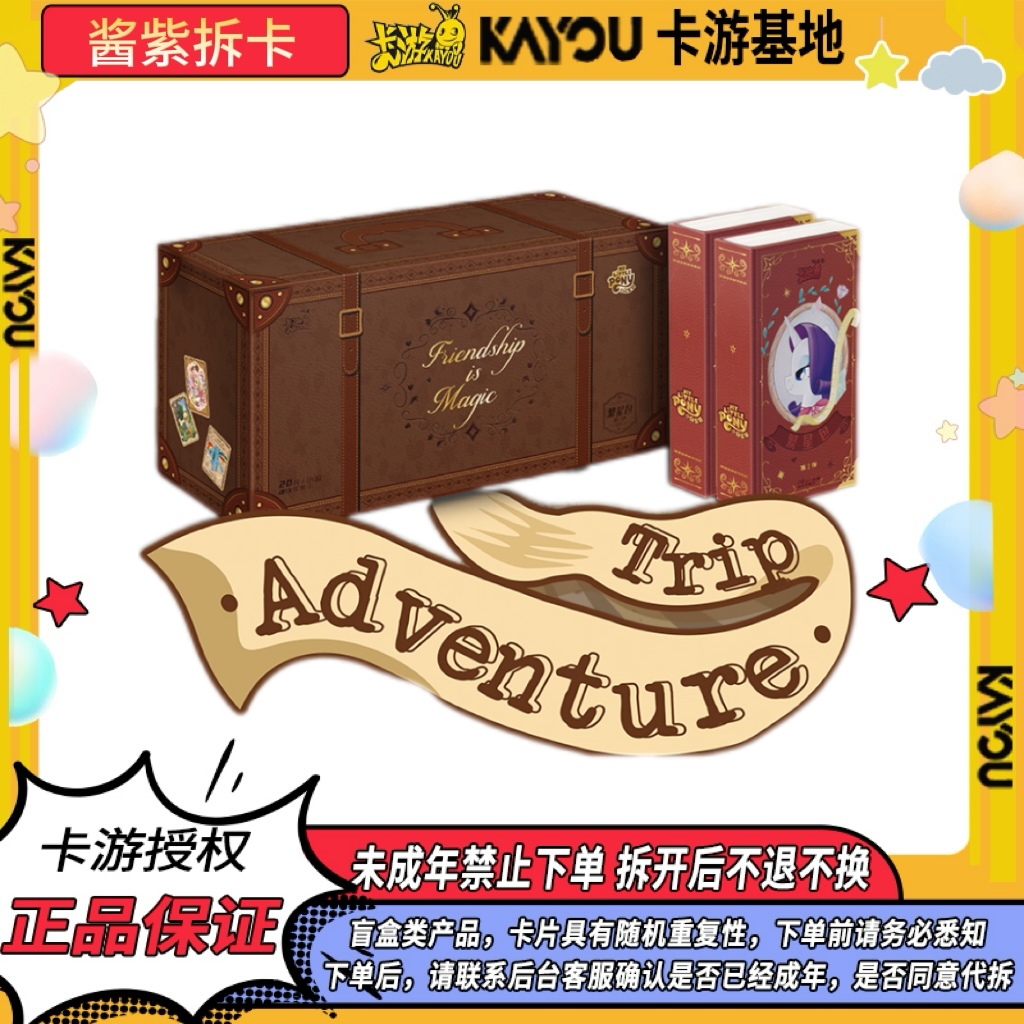 【繁星大胃王】卡游小马宝莉繁星包第1弹 收藏卡牌盲盒（代拆）