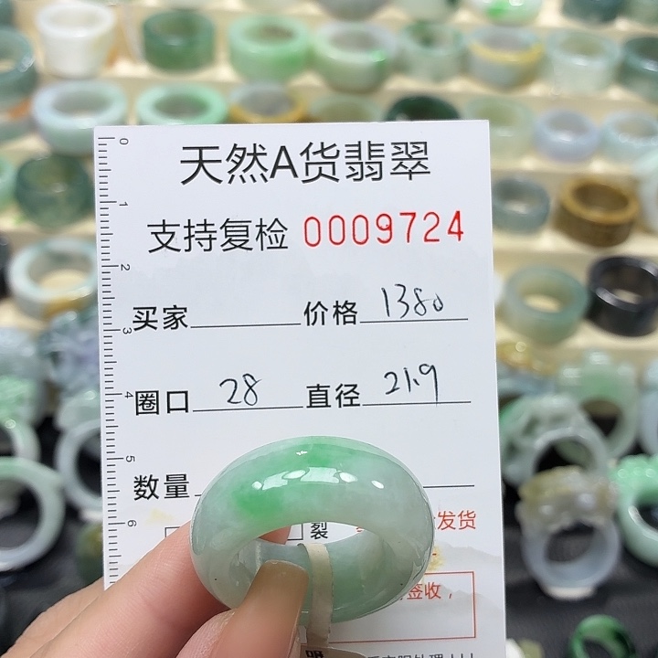 翡翠未镶嵌戒指戒指