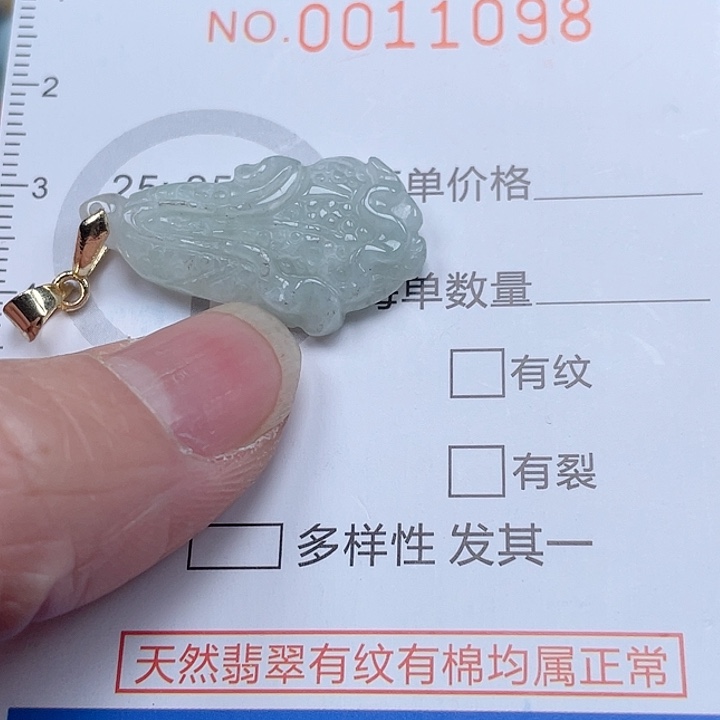 翡翠吊坠(不含链)未镶嵌