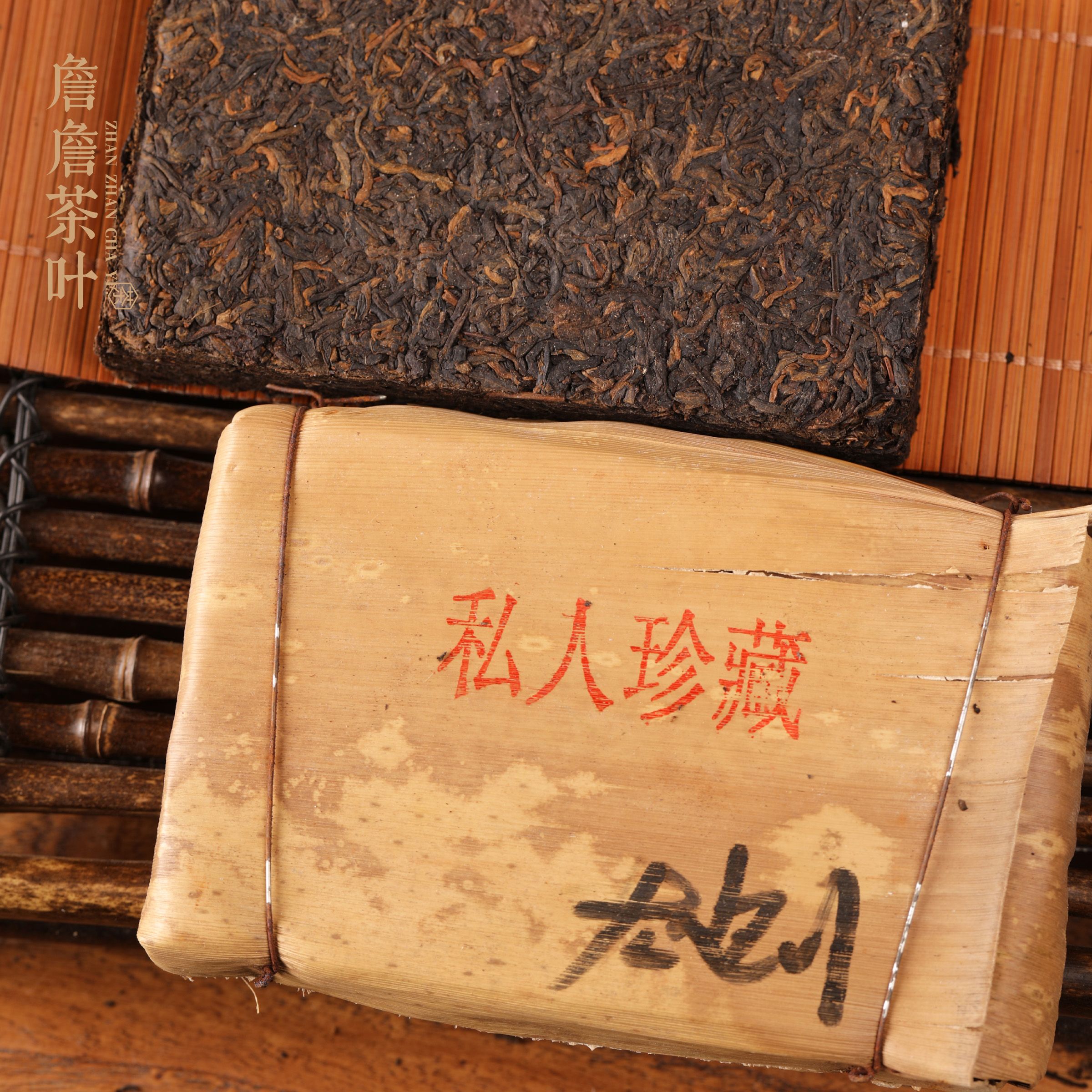 2005年 健民茶厂 班章私藏砖 签名款 普洱熟茶250g