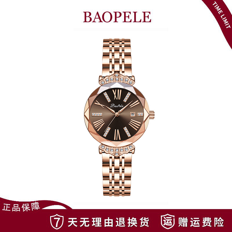 【A】Baopele/宝珀莱手表轻奢流行时尚女士石英腕表B7590L-G