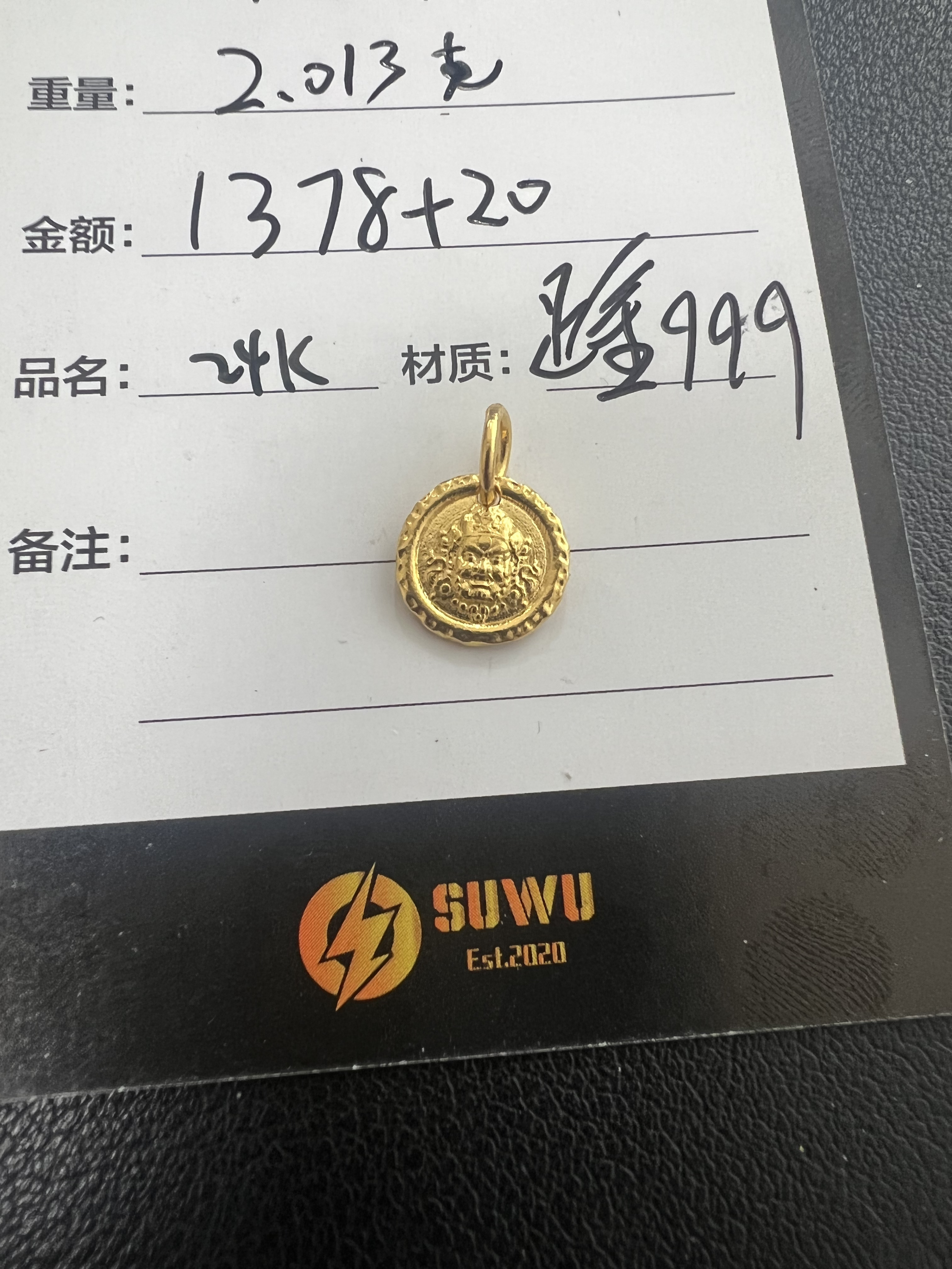 足金黄财牌足金999文玩