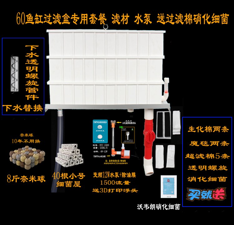 清炫格新款鱼缸过滤盒套餐铝合金托架滴流盒干湿分离静音透明下水