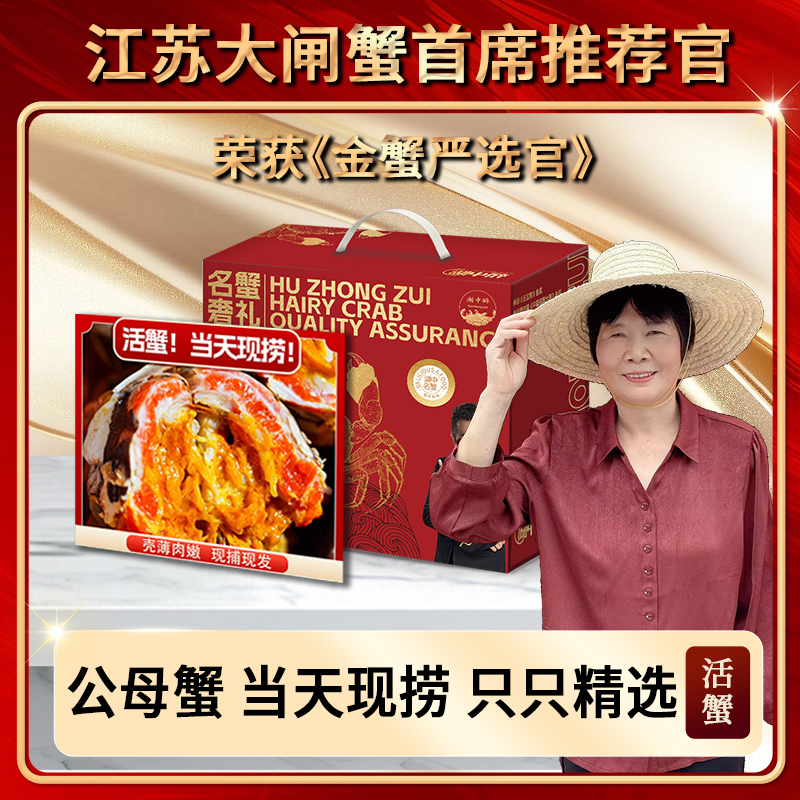 【活蟹现发】精品大闸蟹 公蟹4.3-4.0两 母蟹4.3-4.0两 共8只 AK8