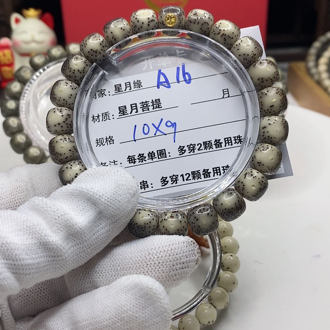 【闪购商品】星月菩提吊坠A16?!&’kkkk