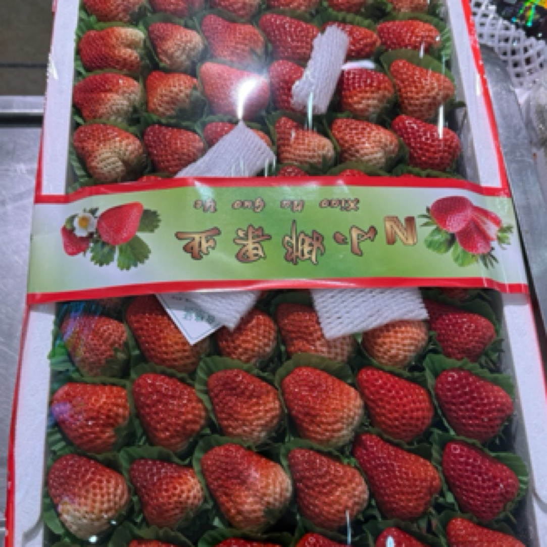 大箱小娜草莓