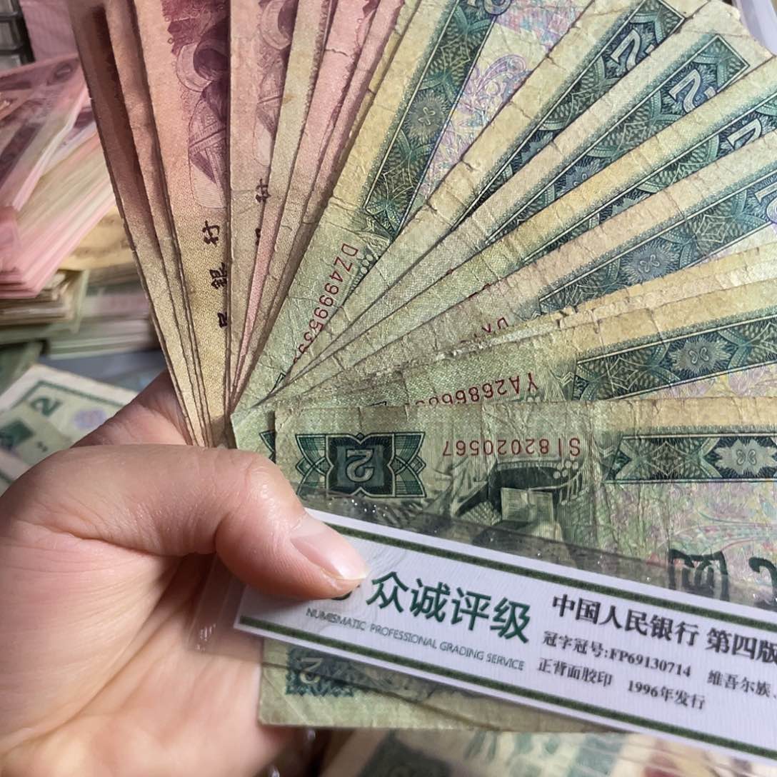 退市钱原图发货20张