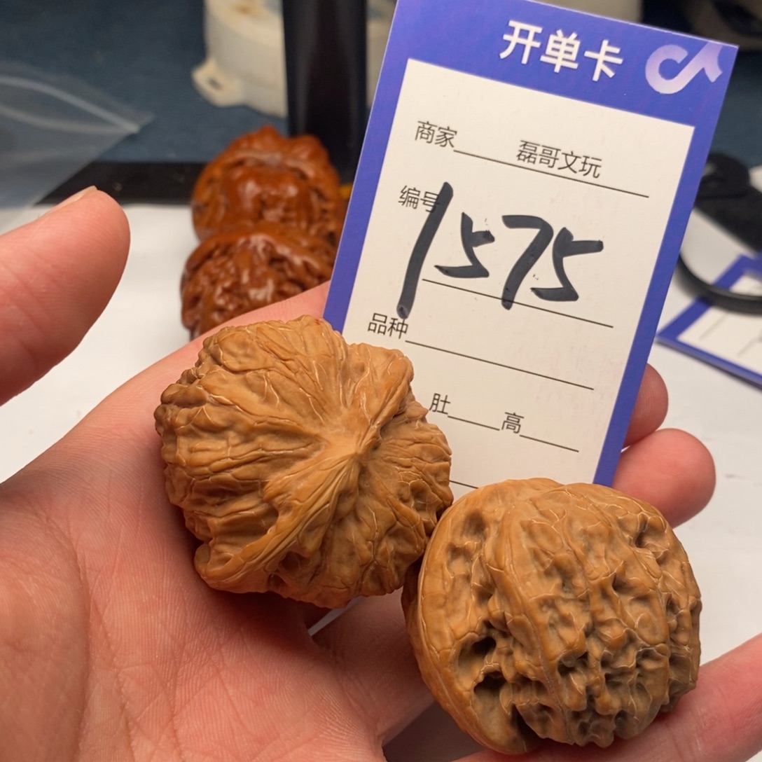 文玩核桃把件1575