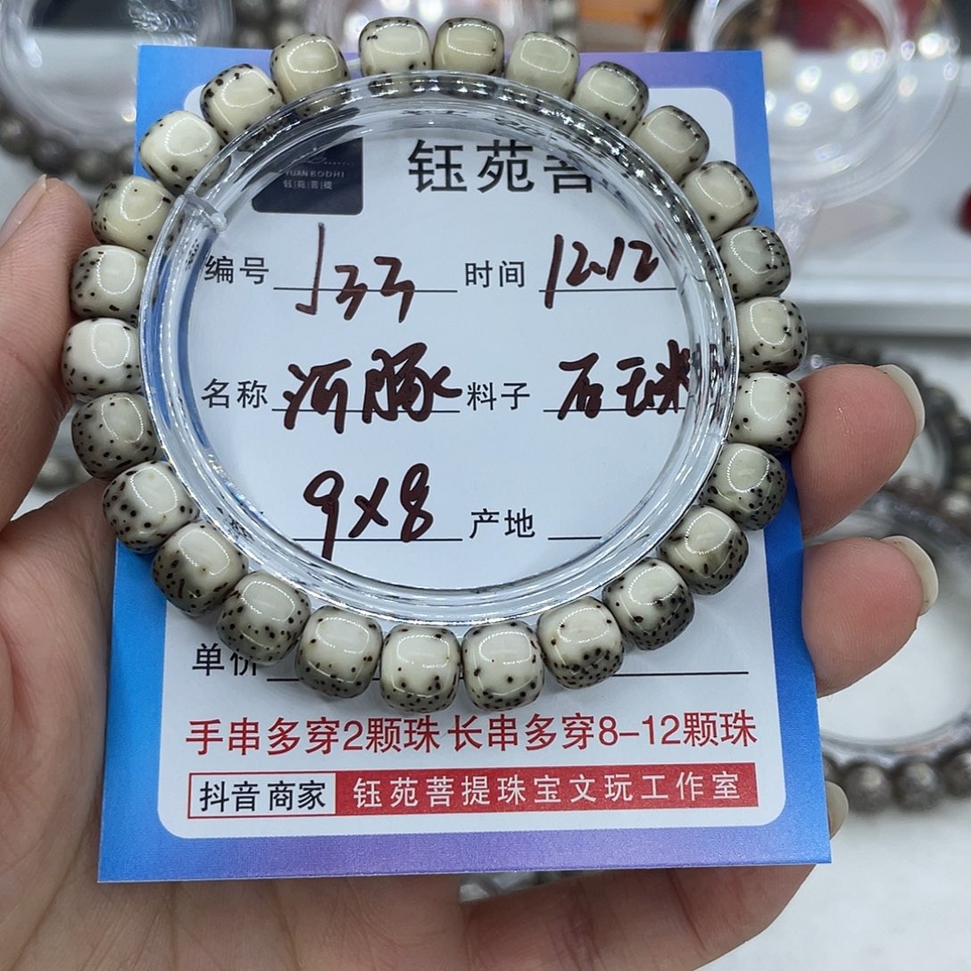 常***锤手串星月菩提33河豚