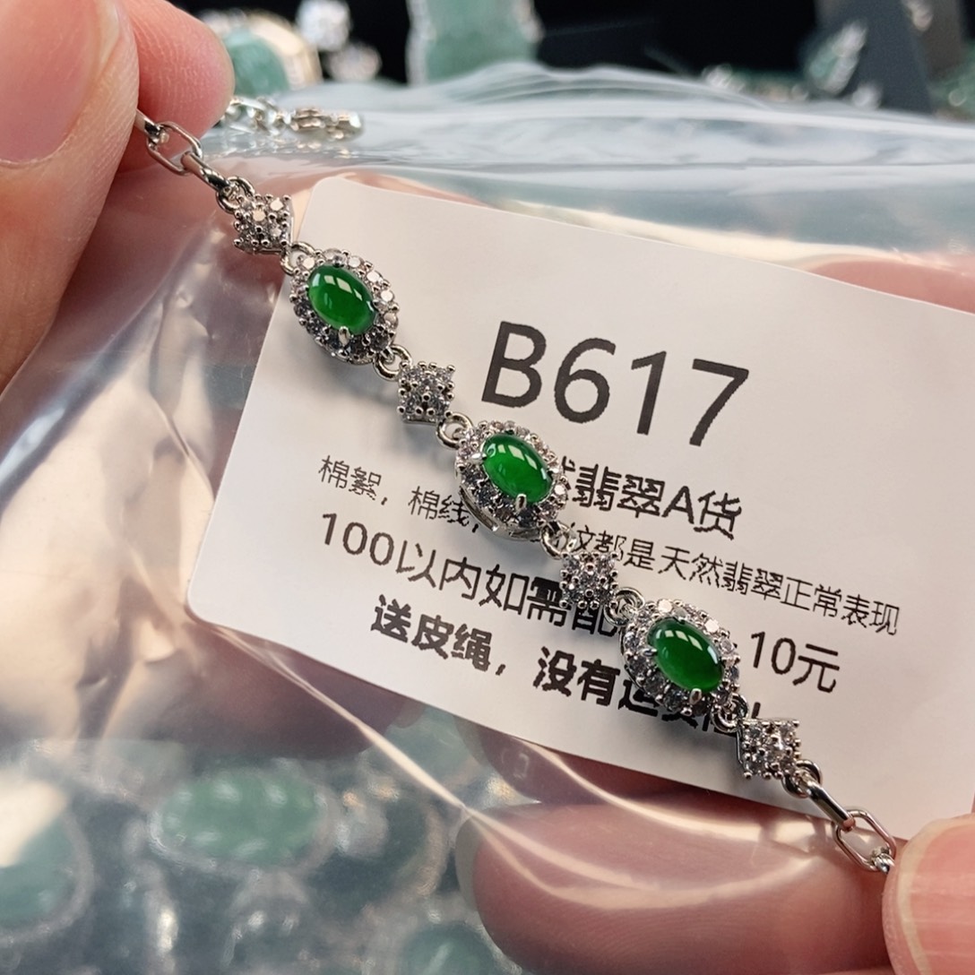 【闪购商品】翡翠吊坠(不含链)未镶嵌