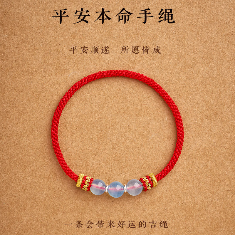 纯手工编织无扣手腕红绳手链本命年男女款马年海蓝宝幸运情侣礼物