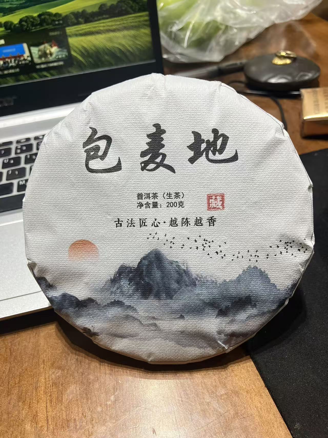 云南普洱生茶坝卡，包麦地200克手工制作饼高甜性价比高