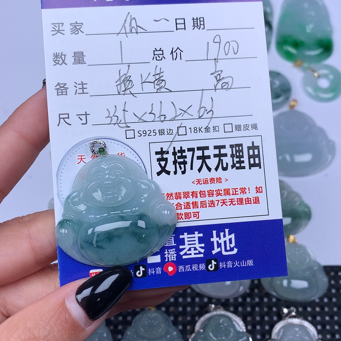 翡翠颈饰未镶嵌你****！天然