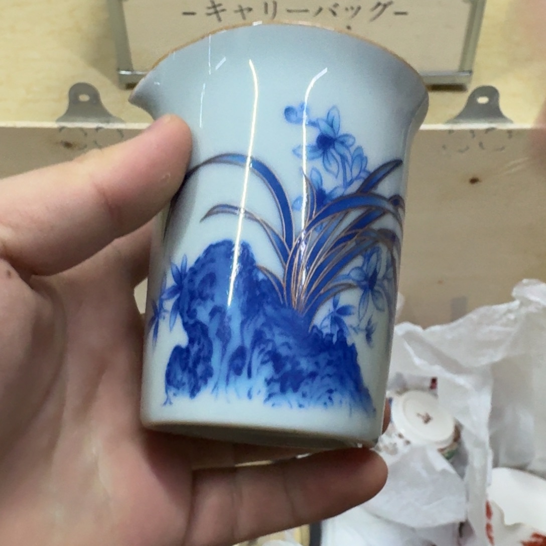 你好 7894567865455